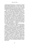 Уламки дитячих травм. Чому ми хворіємо і як це припинити. Изображение №6