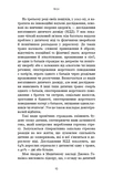 Уламки дитячих травм. Чому ми хворіємо і як це припинити. Изображение №7