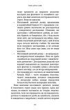 Уламки дитячих травм. Чому ми хворіємо і як це припинити. Изображение №12
