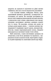 Уламки дитячих травм. Чому ми хворіємо і як це припинити. Изображение №13
