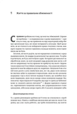 Чотири тисячі тижнів. Тайм-менеджмент для смертних. Изображение №1