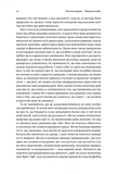Чотири тисячі тижнів. Тайм-менеджмент для смертних. Изображение №7