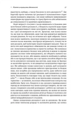 Чотири тисячі тижнів. Тайм-менеджмент для смертних. Изображение №8