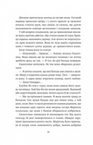 Одного разу розбите серце. Книга 1. Изображение №9