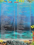 Підводний світ. Дитяча енциклопедія (синя). Зображення №4