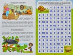 Навчайся — розважайся. Веселий задачник. Изображение №3