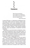 9 життів кішки Шафи. Изображение №1 9 життів кішки Шафи. Изображение №1