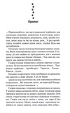 9 життів кішки Шафи. Изображение №3 9 життів кішки Шафи. Изображение №3