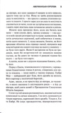 Американська королева. Новий Камелот. Книга 1. Изображение №3