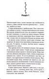 9 життів кішки Шафи. Изображение №6 9 життів кішки Шафи. Изображение №6