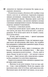 Вберегти Тринадцятого. Хлопці з Томмена. Книга 2. Изображение №5