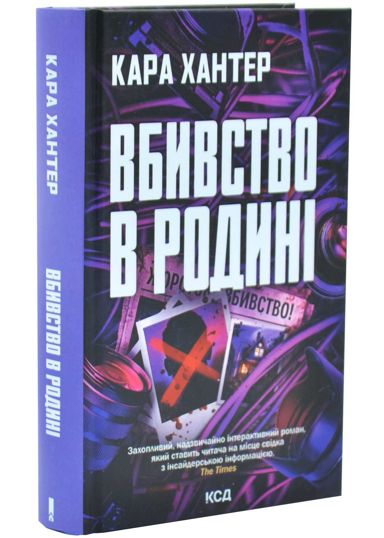 Вбивство в родині Вбивство в родині