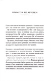 Балада про фантомів і надію. Гарлоу Санктум. Книга 2. Изображение №2
