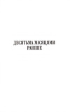 Вбивство в родині. Зображення №3 Вбивство в родині. Зображення №3