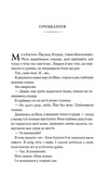 Балада про фантомів і надію. Гарлоу Санктум. Книга 2. Изображение №4