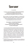 Вбивство в родині. Зображення №4 Вбивство в родині. Зображення №4
