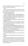 Балада про фантомів і надію. Гарлоу Санктум. Книга 2. Изображение №6
