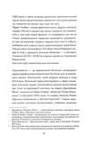 Вбивство в родині. Зображення №6 Вбивство в родині. Зображення №6