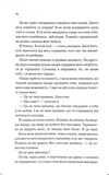 Балада про фантомів і надію. Гарлоу Санктум. Книга 2. Изображение №7
