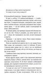 Балада про фантомів і надію. Гарлоу Санктум. Книга 2. Изображение №8