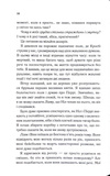 Балада про фантомів і надію. Гарлоу Санктум. Книга 2. Изображение №9