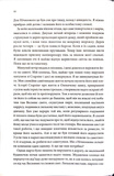 Місія Блазня. Смаглявий чоловік. Книга 1. Изображение №4