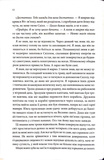 Місія Блазня. Смаглявий чоловік. Книга 1. Изображение №6