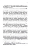 Місія Блазня. Смаглявий чоловік. Книга 1. Изображение №7