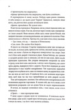 Місія Блазня. Смаглявий чоловік. Книга 1. Изображение №8
