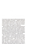 Фальшивий Глечик. Гра. Книга 2. Зображення №1