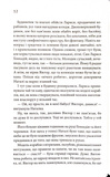 Фальшивий Глечик. Гра. Книга 2. Зображення №8