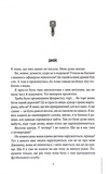 Неможлива удача. Клуб убивств по четвергах. Книга 5. Изображение №3
