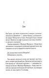 Доки ми не забули доброту. Доки кава не охолоне. Книга 5. Изображение №4