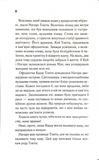 Доки ми не забули доброту. Доки кава не охолоне. Книга 5. Изображение №5