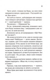 Доки ми не забули доброту. Доки кава не охолоне. Книга 5. Изображение №6