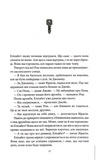 Неможлива удача. Клуб убивств по четвергах. Книга 5. Изображение №10