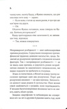 Доки ми не забули доброту. Доки кава не охолоне. Книга 5. Изображение №9