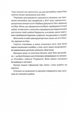 Дім без спогадів. Книга 2. Зображення №2
