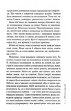 Дім без спогадів. Книга 2. Зображення №5
