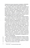 Дім без спогадів. Книга 2. Зображення №6