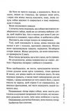 Дім без спогадів. Книга 2. Зображення №7