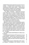 Дім без спогадів. Книга 2. Зображення №9