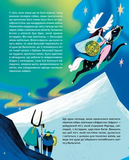 Таємниці полярного сяйва. Зображення №3