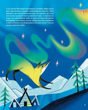 Таємниці полярного сяйва. Зображення №4