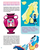 Таємниці полярного сяйва. Зображення №7