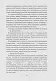Усі небезпечні речі. Изображение №3