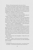 Усі небезпечні речі. Изображение №4