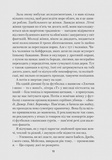 Усі небезпечні речі. Изображение №5