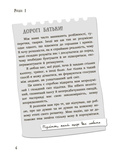 Я підліток. Відверта розмова з батьками. 2-ге видання. Изображение №3