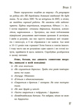 Я підліток. Відверта розмова з батьками. 2-ге видання. Изображение №5